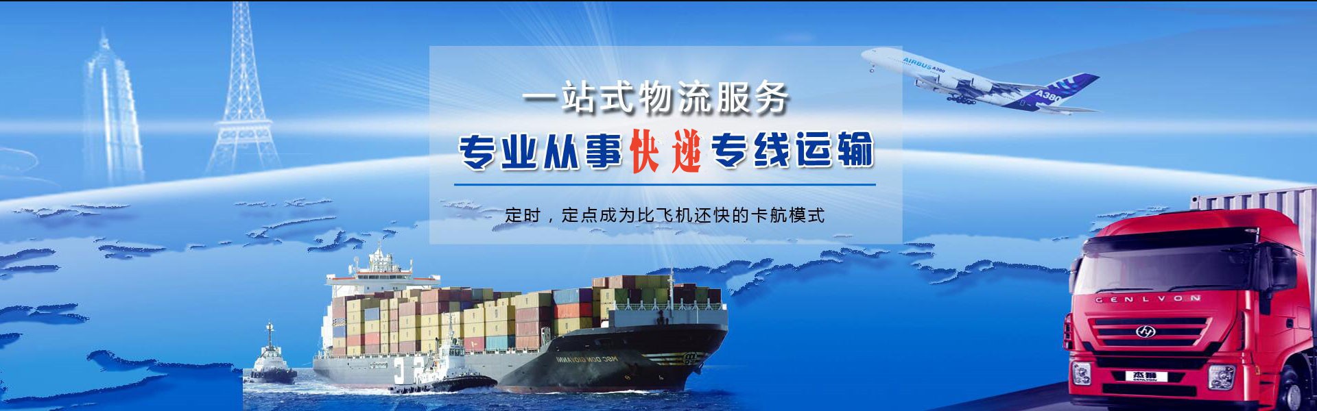 新邱到北京物流公司-新邱至北京物流专线-新邱空运到北京-优时通物流有限公司