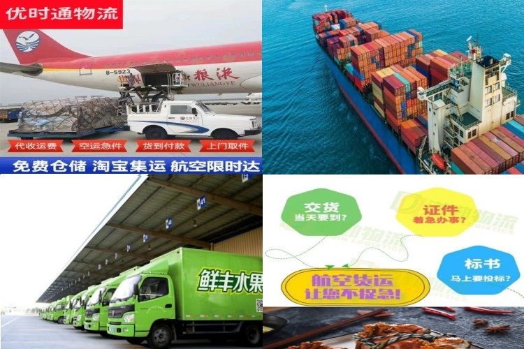 新邱到北京航空货运公司-新邱到北京物流专线